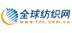 全球纺织网logo