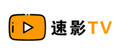 速影TVlogo