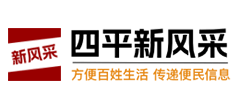 四平新风采logo