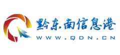 黔东南信息港logo