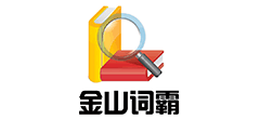金山词霸logo