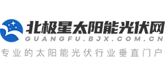 北极星太阳能光伏网 北极星太阳能光伏网logo
