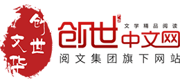 创世中文网 创世中文网logo