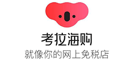 考拉海购 考拉海购logo