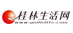 桂林生活网 桂林生活网logo