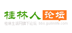 桂林人论坛logo